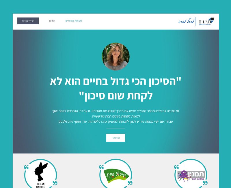 עיצוב והקמת אתר למיכל מורג יועצת עסקית